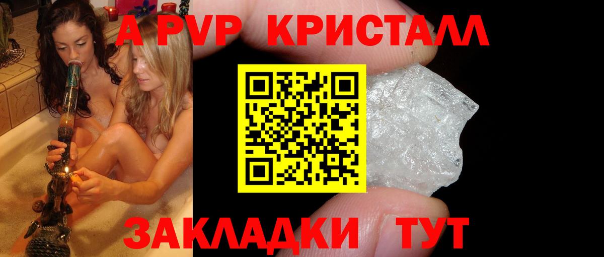 Alfa_PVP VHQ  A-PVP Соль  Альфа ПВП  Вход с VPN  Полевской 
