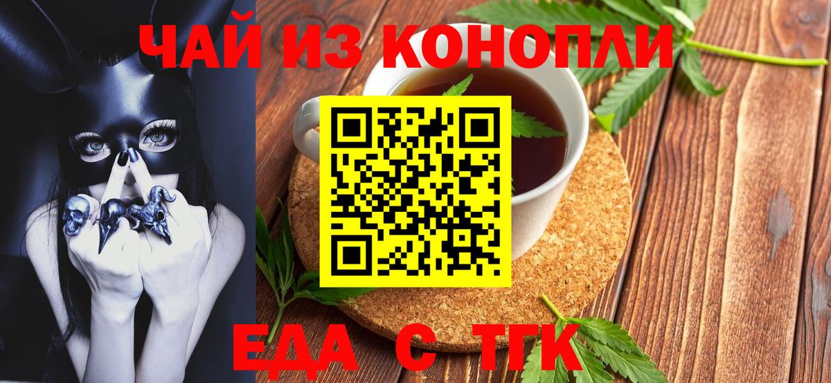 Полевской  Печенье с ТГК марихуана  Вход с VPN 