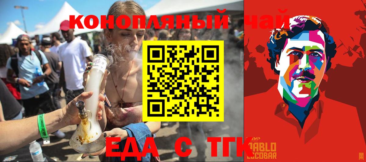 Печенье с ТГК марихуана Полевской