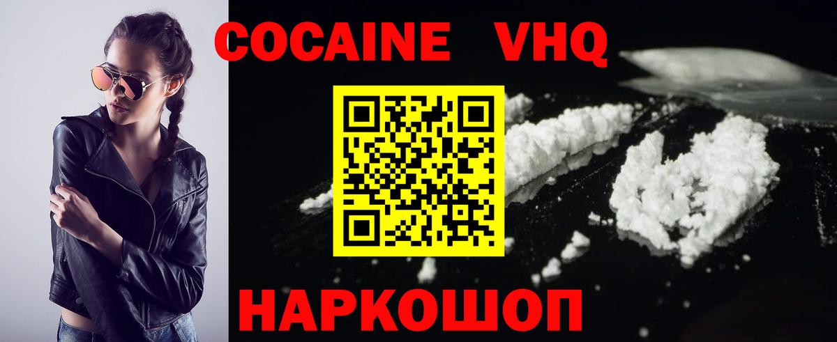 Полевской  COCAIN Columbia  Кокаин Колумбийский  Вход с VPN 