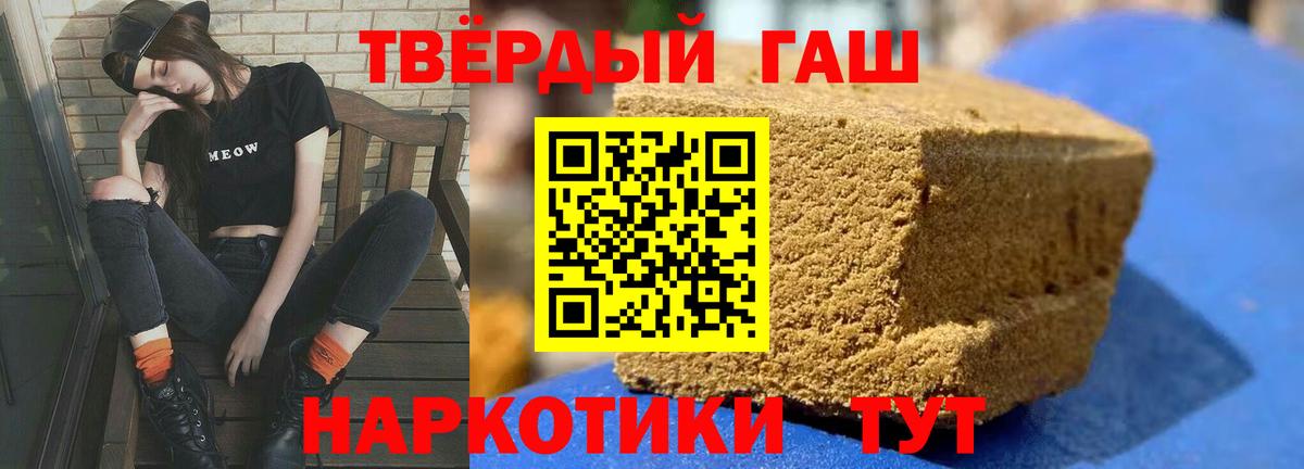 Полевской  ГАШ  Вход с VPN  Гашиш Cannabis  ГАШИШ Premium 