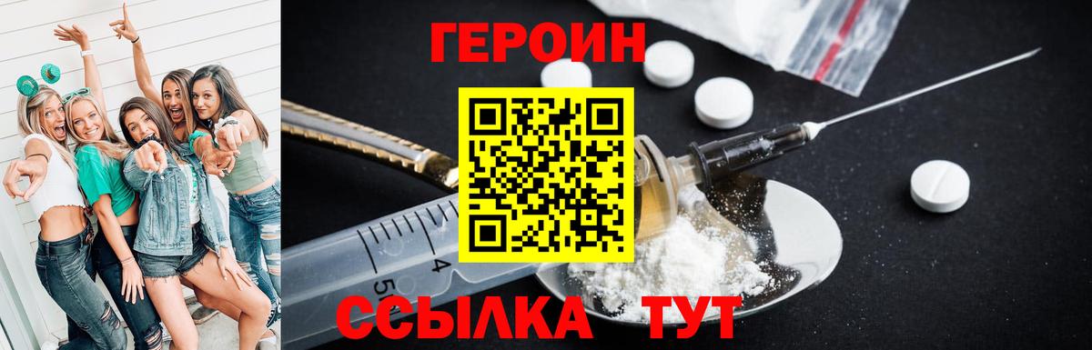 Полевской  ГЕРОИН Афган  Вход с VPN 
