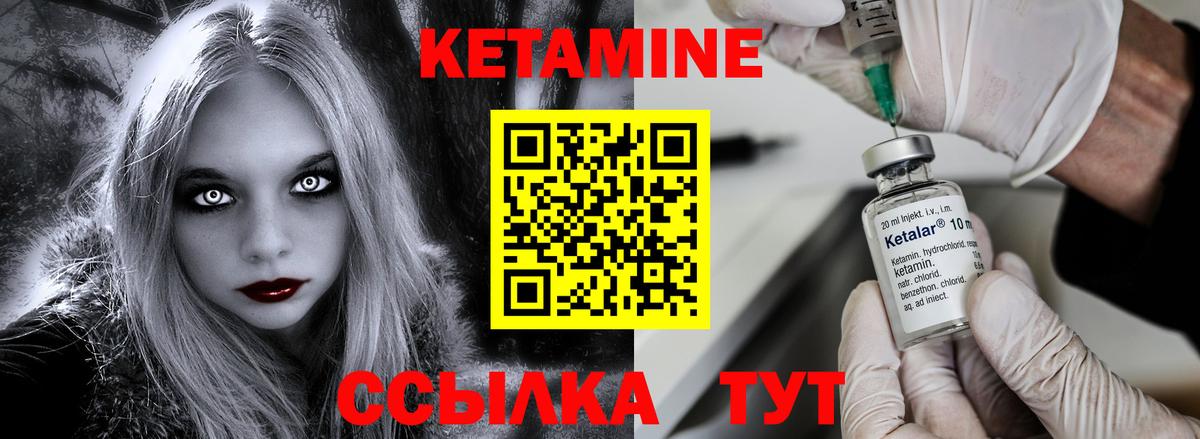 Полевской  КЕТАМИН ketamine  Вход с VPN 