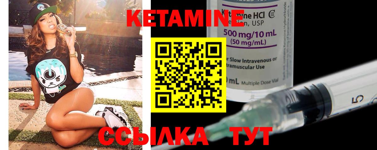 КЕТАМИН VHQ Полевской