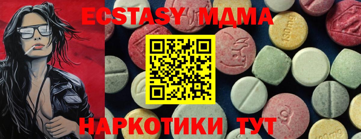 MDMA молли  Вход с VPN  MDMA  МДМА молли  Полевской 