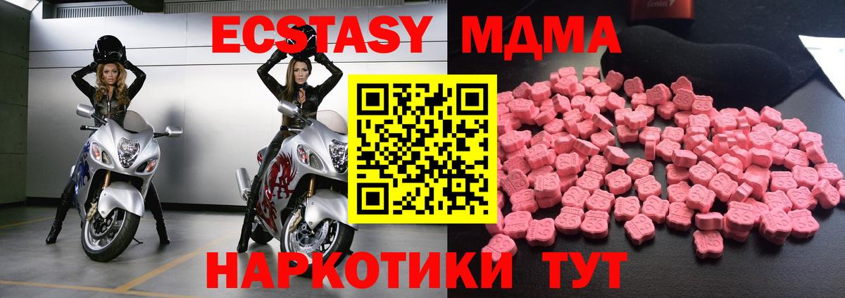 MDMA кристаллы Полевской