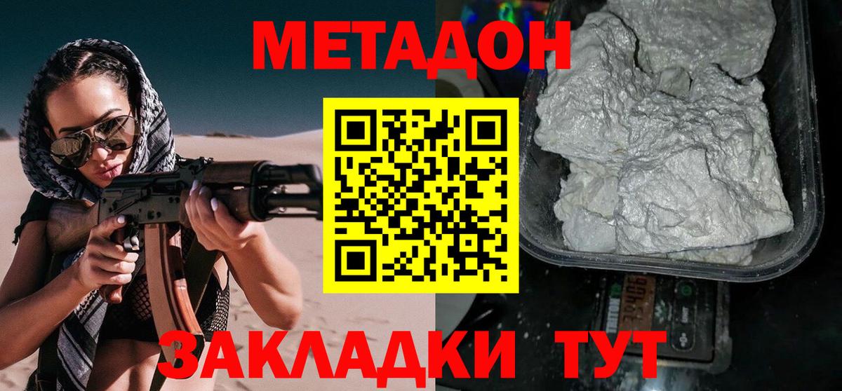 Полевской  Метадон мёд  МЕТАДОН кристалл  Вход с VPN 