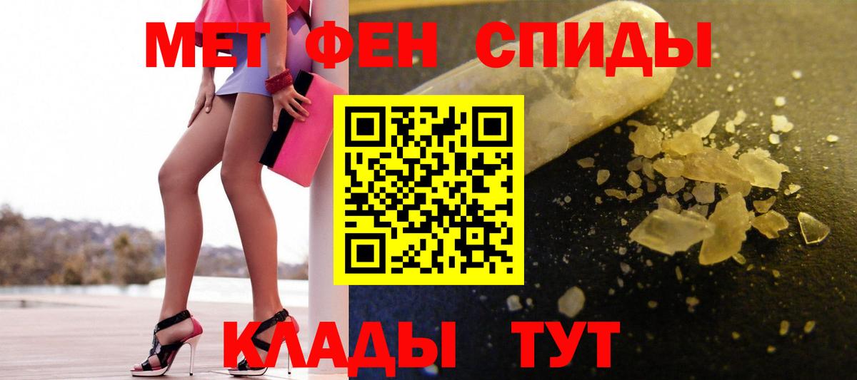 МЕТАМФЕТАМИН кристалл  Вход с VPN  Метамфетамин  Полевской 