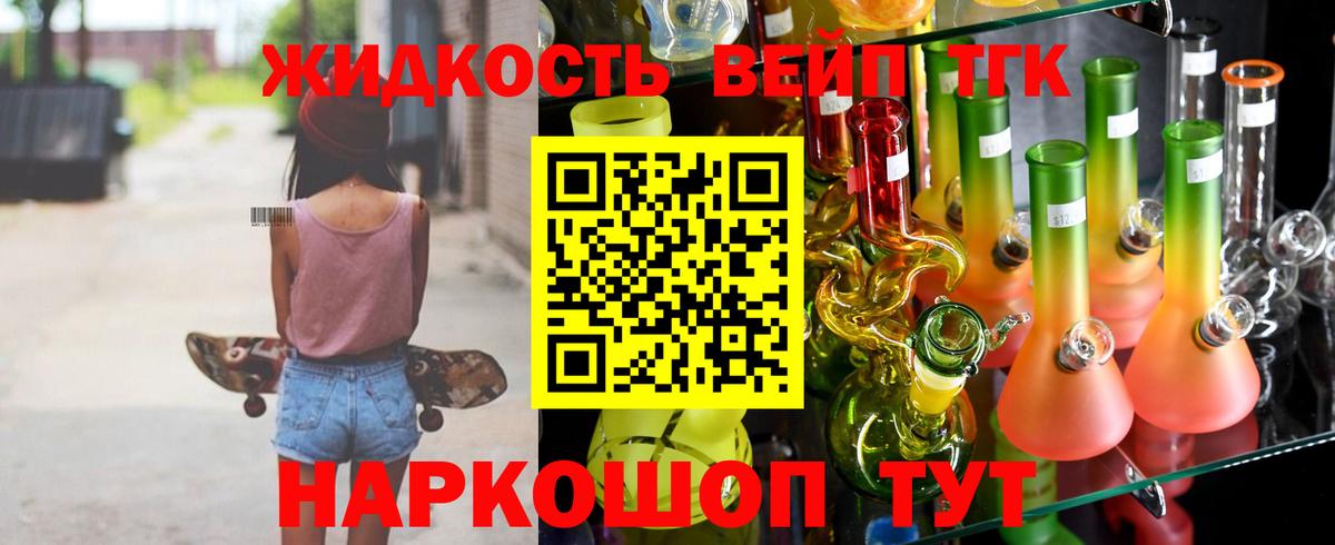 ТГК концентрат Полевской